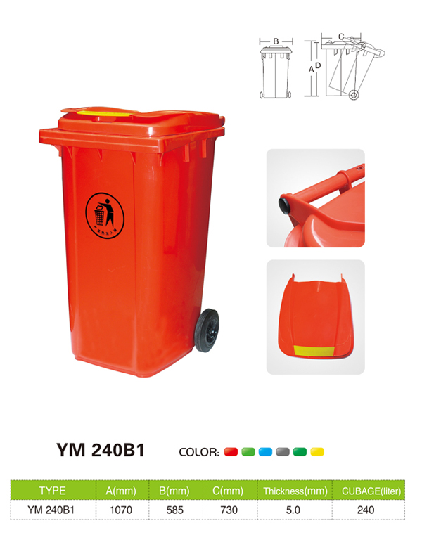 塑料垃圾桶YM240B1.jpg